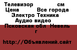 Телевизор Samsung 54 см  › Цена ­ 499 - Все города Электро-Техника » Аудио-видео   . Псковская обл.,Невель г.